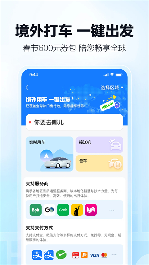 高德导航2026最新版手机赚钱软件截图3