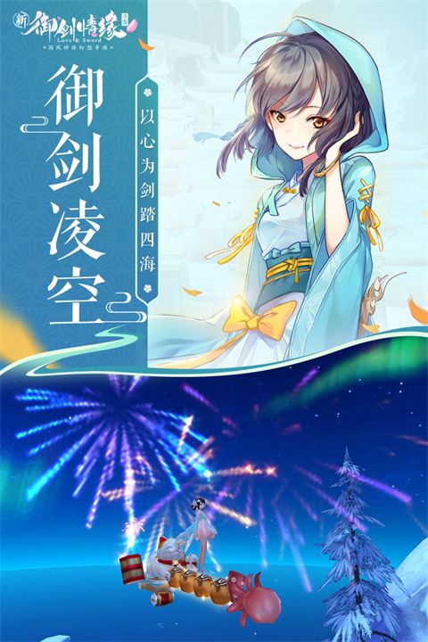御剑情缘最新版本手机赚钱软件截图5