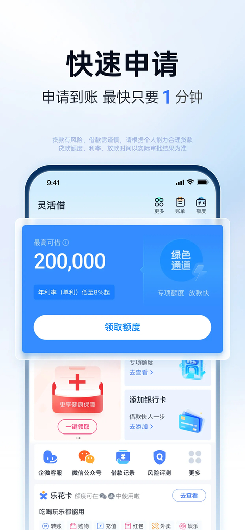 分期乐苹果版手机赚钱软件截图4