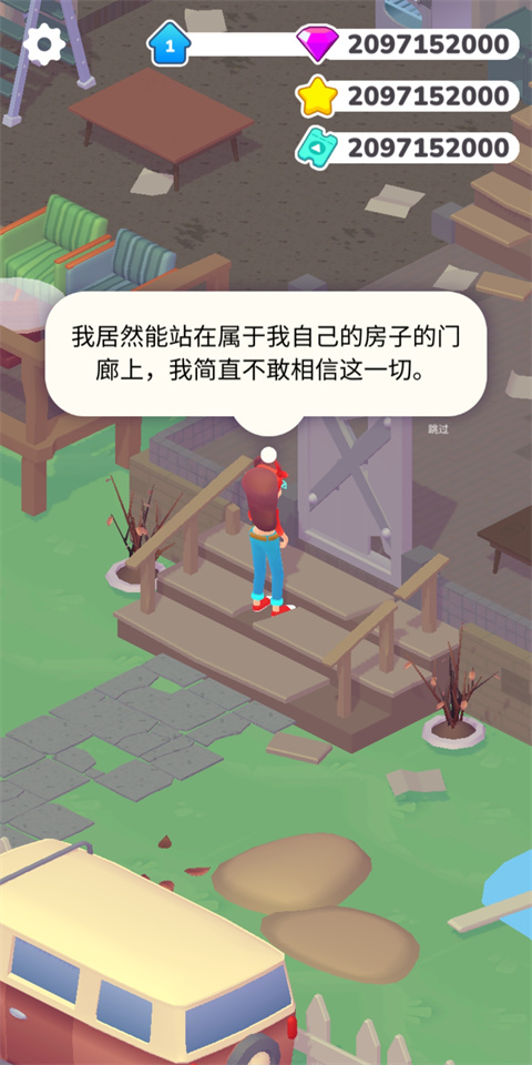 房屋设计中文最新版手机赚钱软件截图1