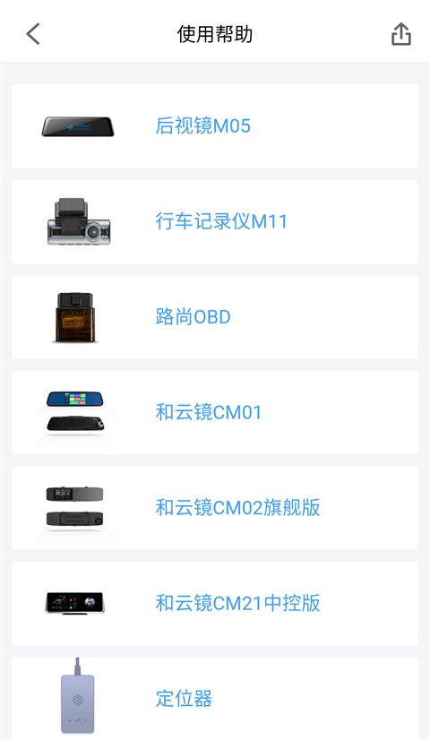 行车卫士App手机赚钱软件截图2
