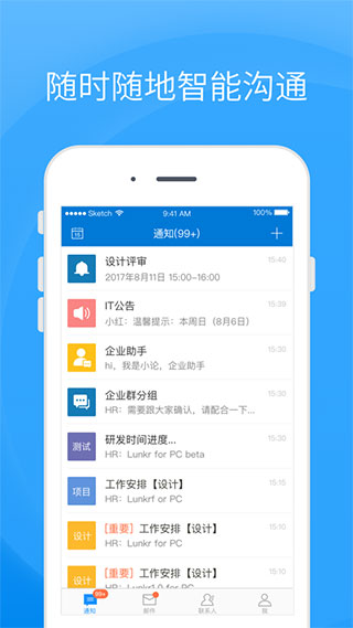 Coremail论客app官方最新版手机赚钱软件截图5