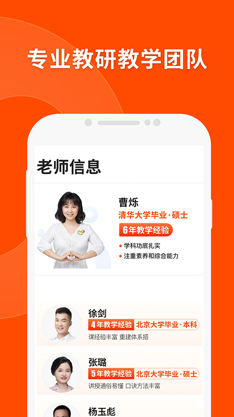 猿辅导app手机赚钱软件截图2