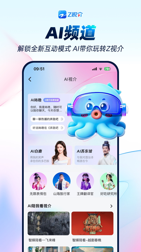 Z视介App手机赚钱软件截图2