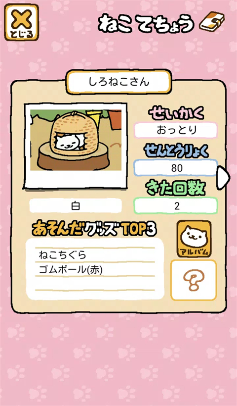猫咪后院官方版手机赚钱软件截图1