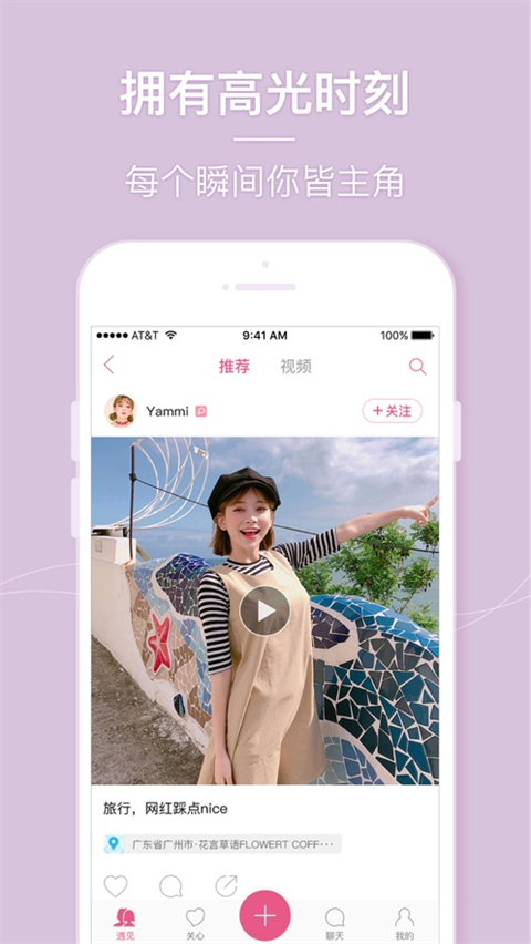 美人相机ios版手机赚钱软件截图5