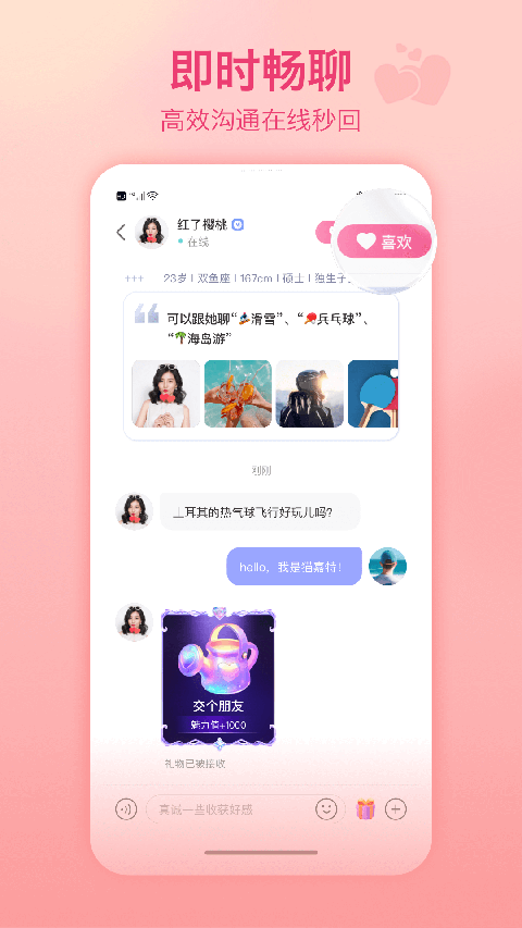 世纪佳缘ipad版手机赚钱软件截图2