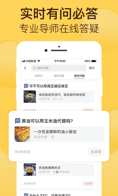 烘焙帮App手机赚钱软件截图4