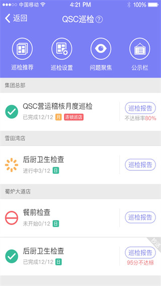 刻度嘟嘟app手机赚钱软件截图3