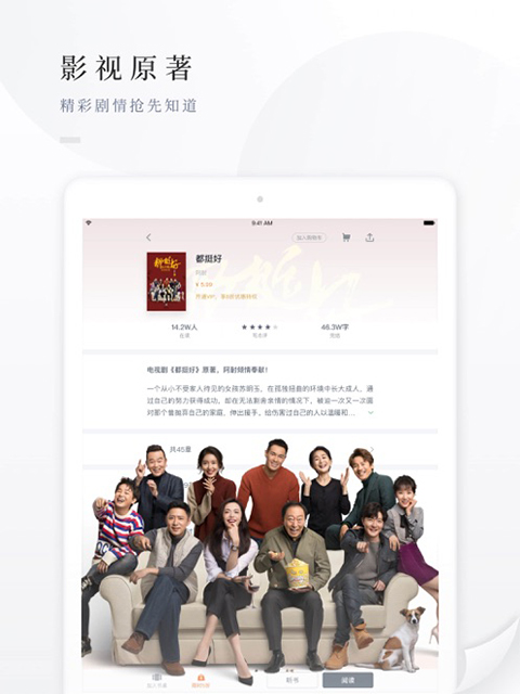 百度阅读ipad版手机赚钱软件截图1