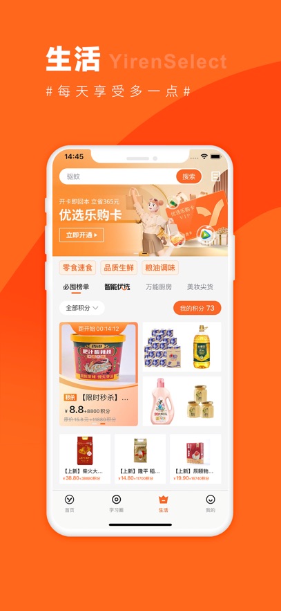 宜优选苹果版手机赚钱软件截图2