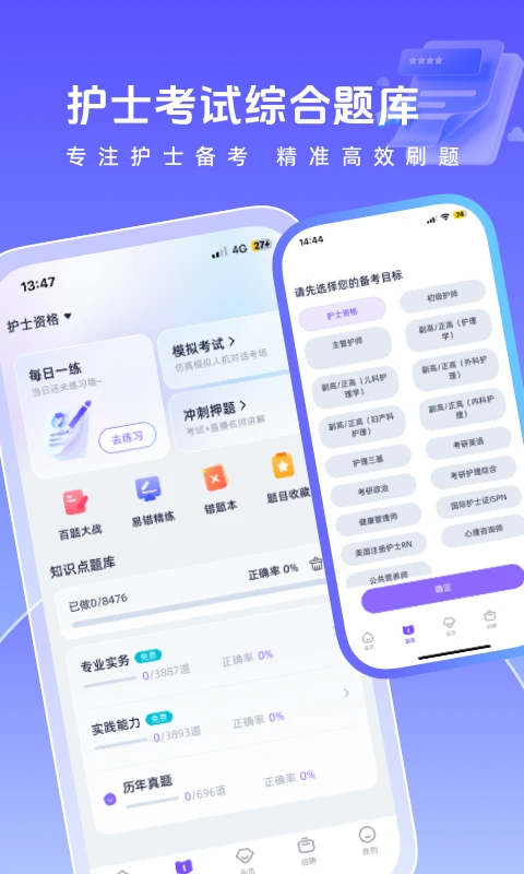 中国护士网app手机赚钱软件截图3