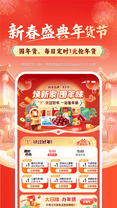 平安好车主ios版手机赚钱软件截图3