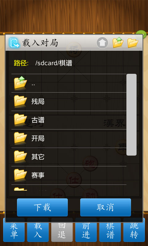 中国象棋竞技版手机赚钱软件截图3