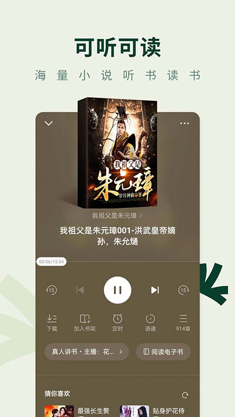 常读免费小说App手机赚钱软件截图4