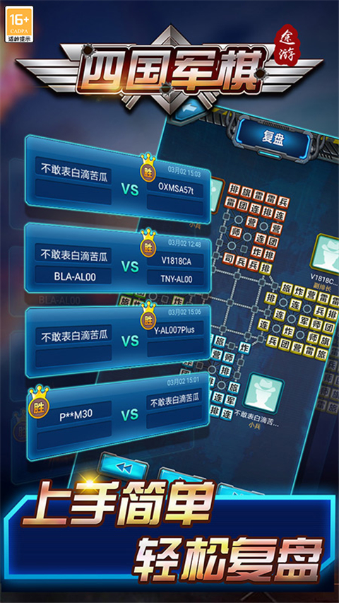 四国途游军棋手机版手机赚钱软件截图2