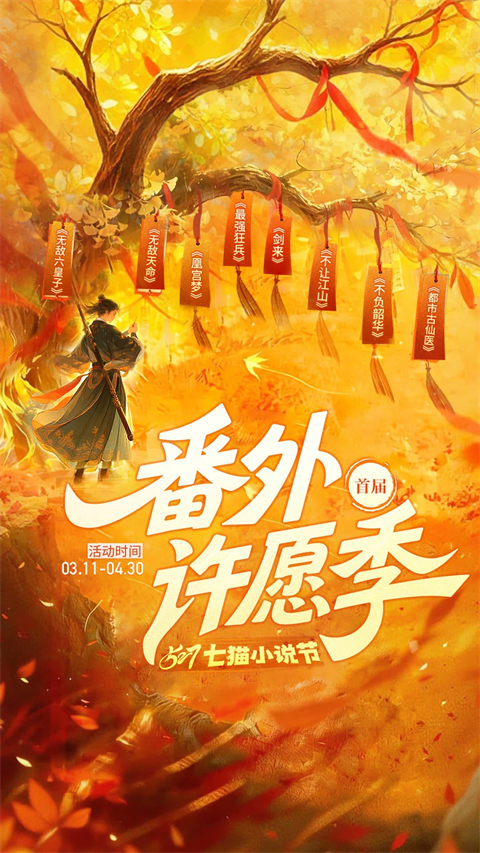 纵横小说ipad版手机赚钱软件截图1