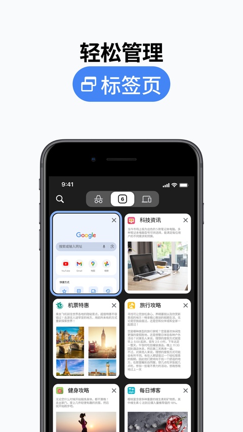 谷歌浏览器ios版手机赚钱软件截图5