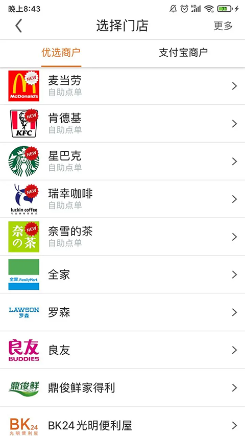 阿拉订ios版手机赚钱软件截图4