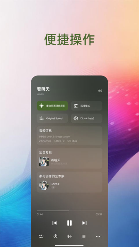 椒盐音乐app手机赚钱软件截图1