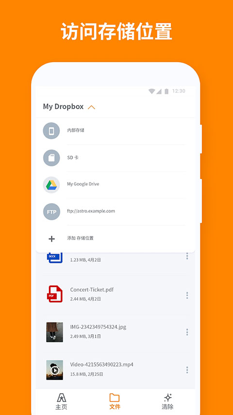 ASTRO官方最新版手机赚钱软件截图1