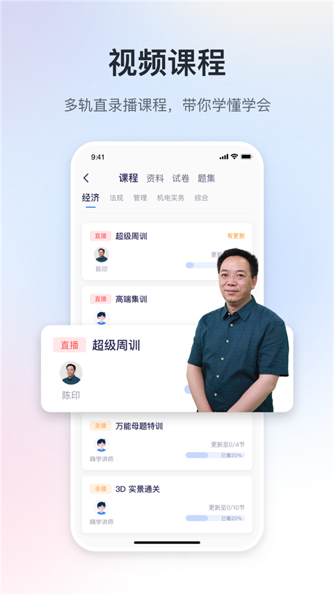 嗨学课堂手机赚钱软件截图5