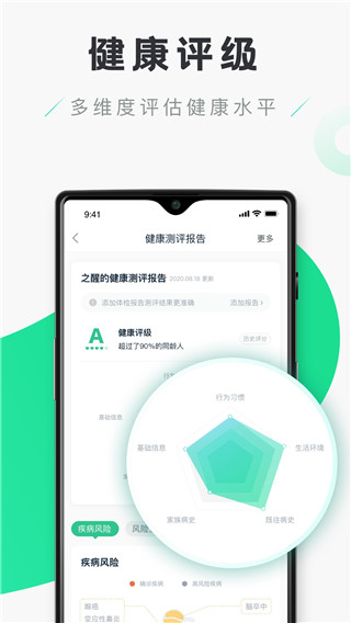 禾连健康app官方版手机赚钱软件截图1