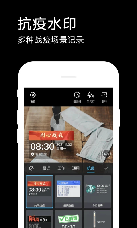 水印相机iphone版手机赚钱软件截图3