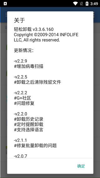 轻松卸载专业版手机赚钱软件截图5