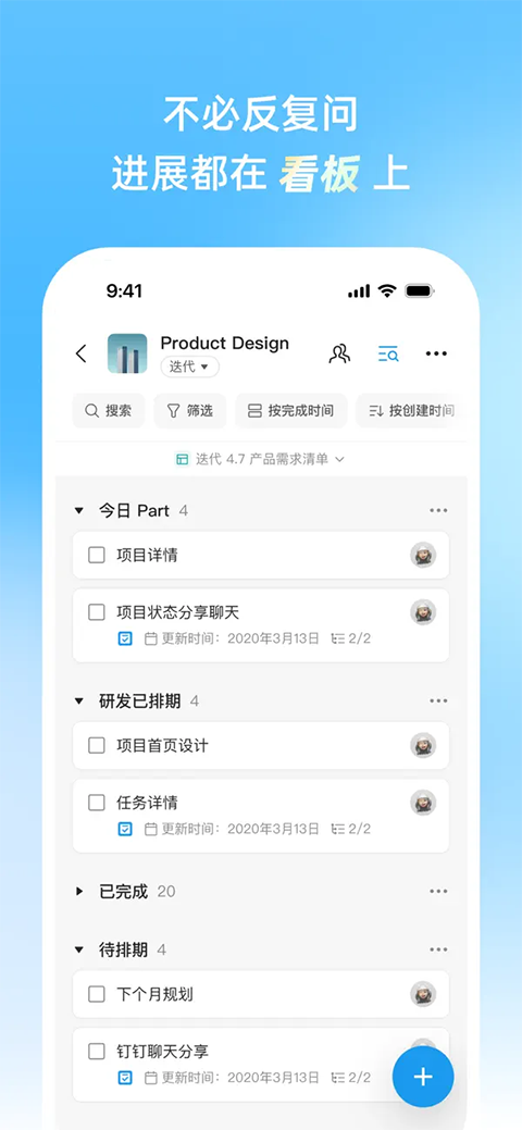 teambition ios版手机赚钱软件截图2