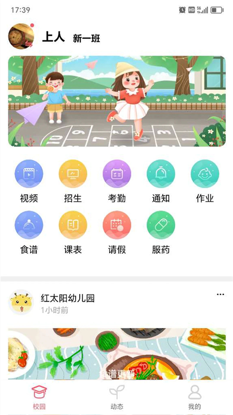 东电微视客户端手机赚钱软件截图2