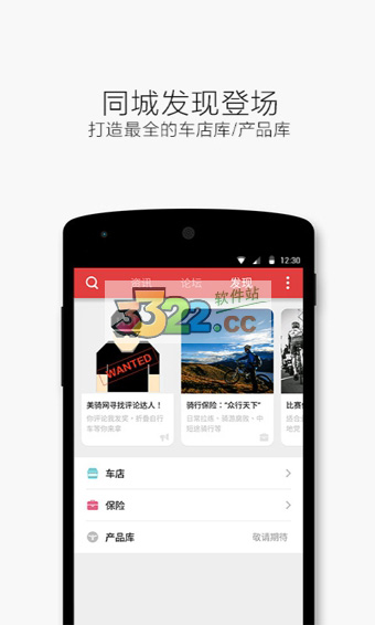 美骑app手机赚钱软件截图4