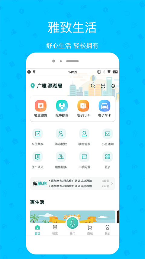 雅管家App手机赚钱软件截图1