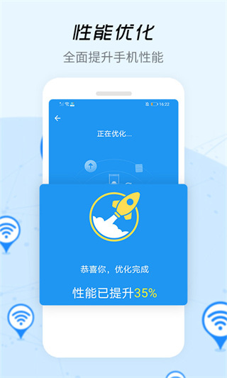 wifi信号增强器手机版手机赚钱软件截图5
