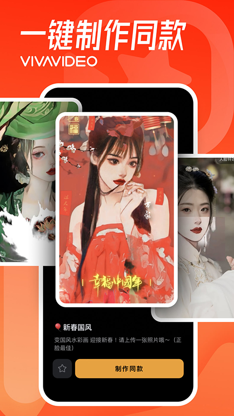 小影App手机赚钱软件截图2