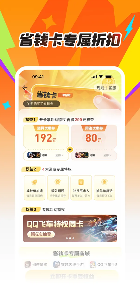 掌上道聚城苹果版手机赚钱软件截图4