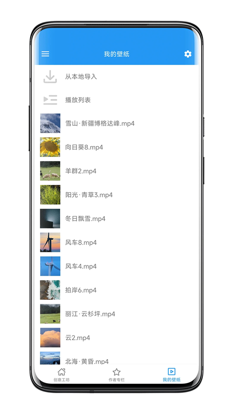 星空视频壁纸app手机赚钱软件截图1