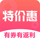 特价惠app手机赚钱软件