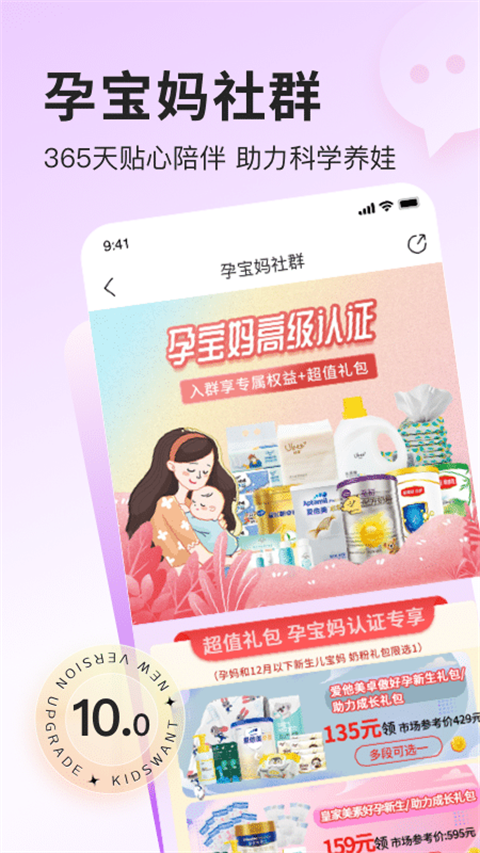 乐友苹果版手机赚钱软件截图5