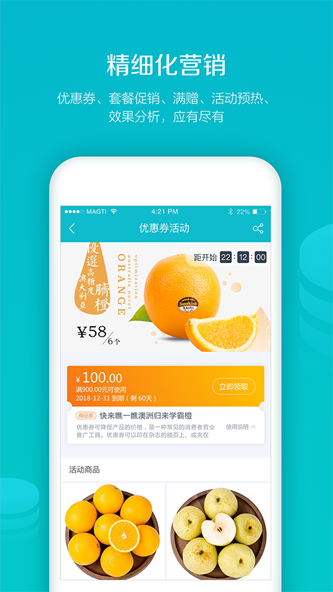 易订货官方版手机赚钱软件截图3