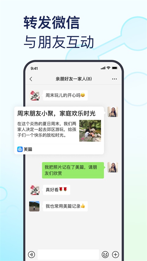 美篇App手机赚钱软件截图2