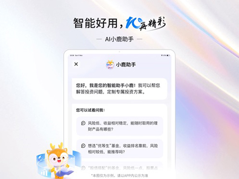 交通银行ipad客户端手机赚钱软件截图4