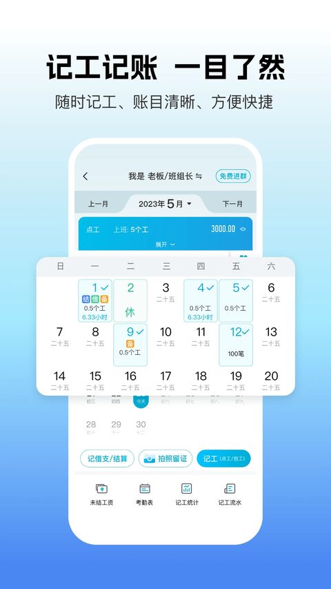 吉工家App手机赚钱软件截图5