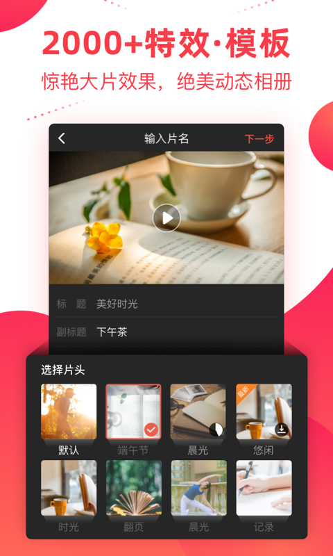 彩视app手机赚钱软件截图1