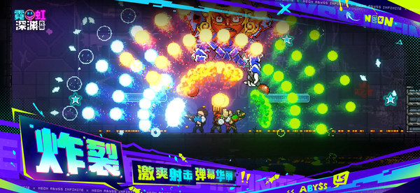 霓虹深渊无限苹果版手机赚钱软件截图2