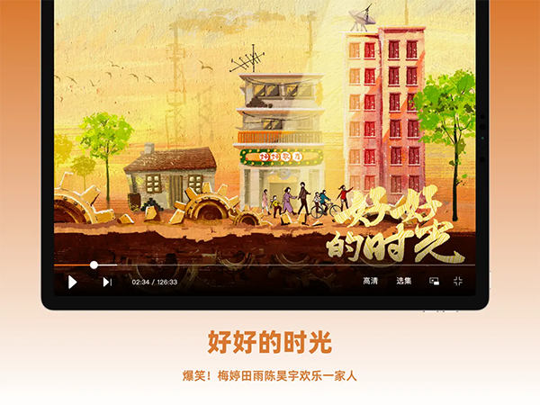 芒果tv ipad版手机赚钱软件截图4