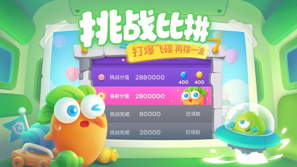 保卫萝卜3苹果版手机赚钱软件截图5
