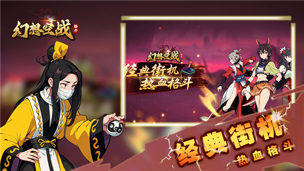 幻想空战手游手机赚钱软件截图2