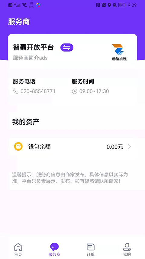 乐校通app手机赚钱软件截图3
