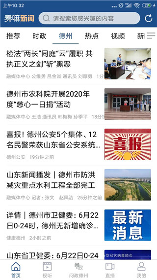 奏嘛新闻app手机赚钱软件截图1